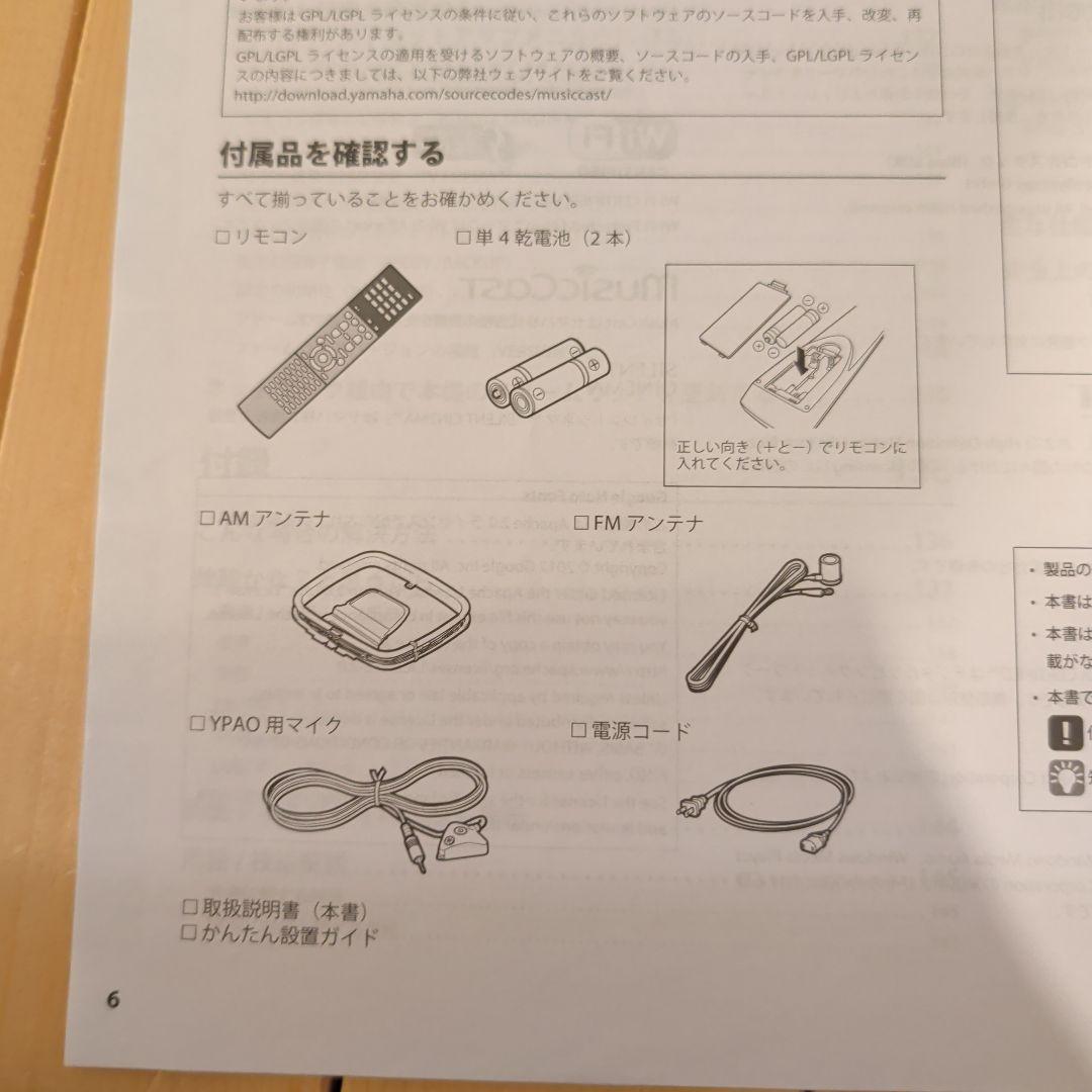 YAMAHA RX-A1060 AVアンプ