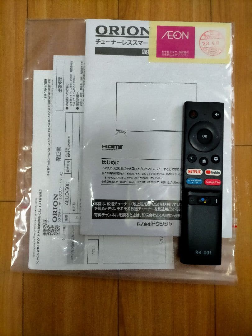 ORION 50型液晶テレビ OL50XD100　ジャンク品