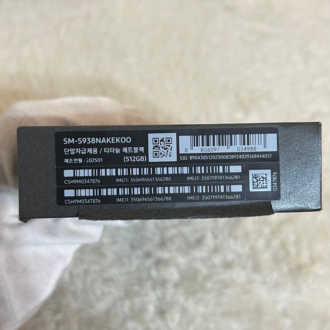 ★Galaxy S25 ultra 512GB チタニウムジェットブラックj27