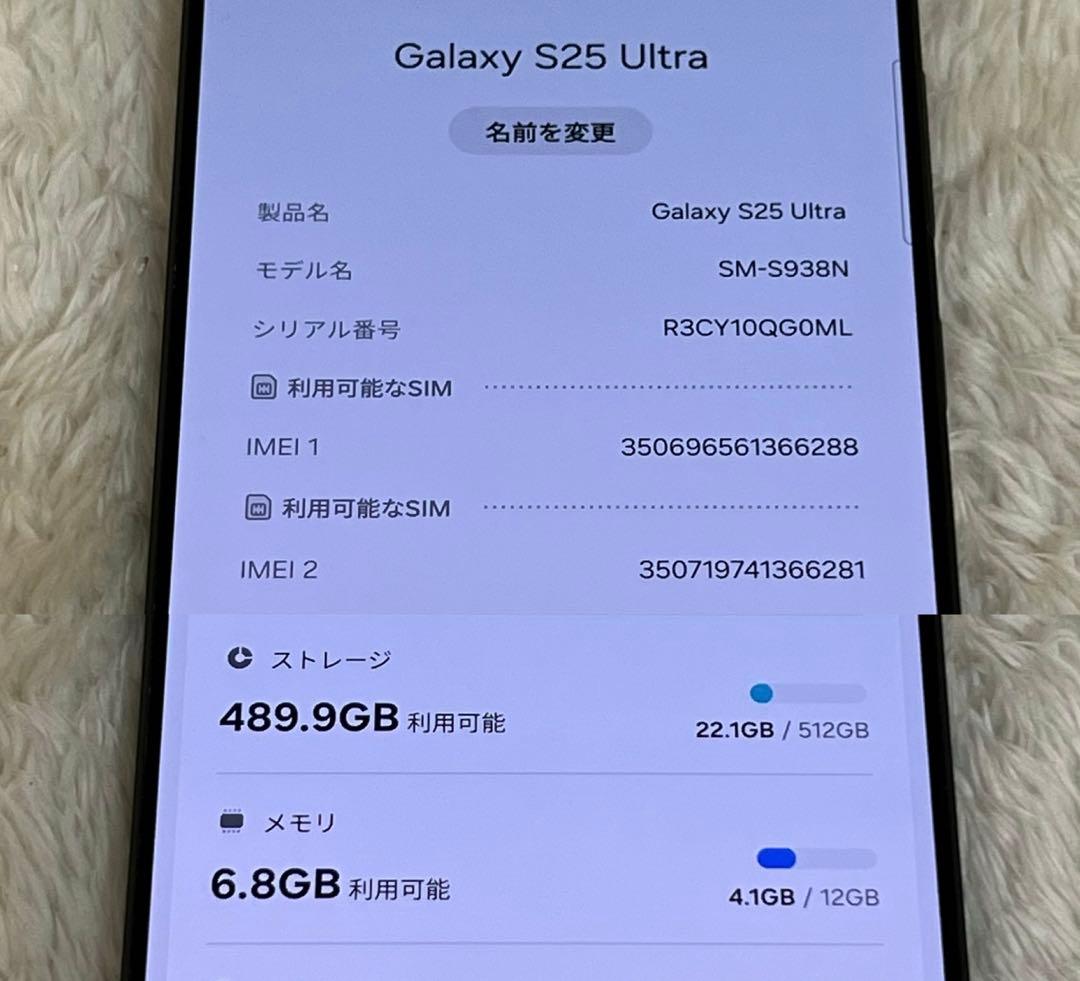 ★Galaxy S25 ultra 512GB チタニウムジェットブラックj27