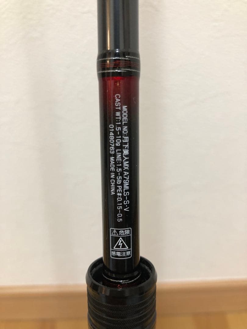 月下美人 MX A79MLS-S