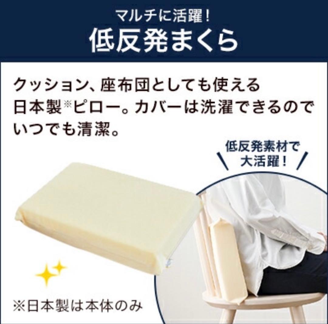 トゥルースリーパー プレミアム5.0 セミダブル 低反発マットレス　寝具一式