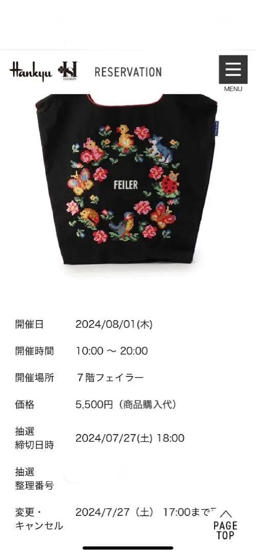 【新品 正規品】フェイラー　ボールアンドチェーン ブラック M