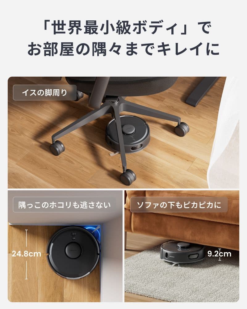 SwitchBot ロボット掃除機K11+ Black ブラック ［吸引タイプ］