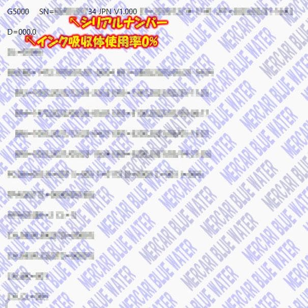 作動品 最安値 Canon G5030 インクゼットプリンターギガタンク搭載