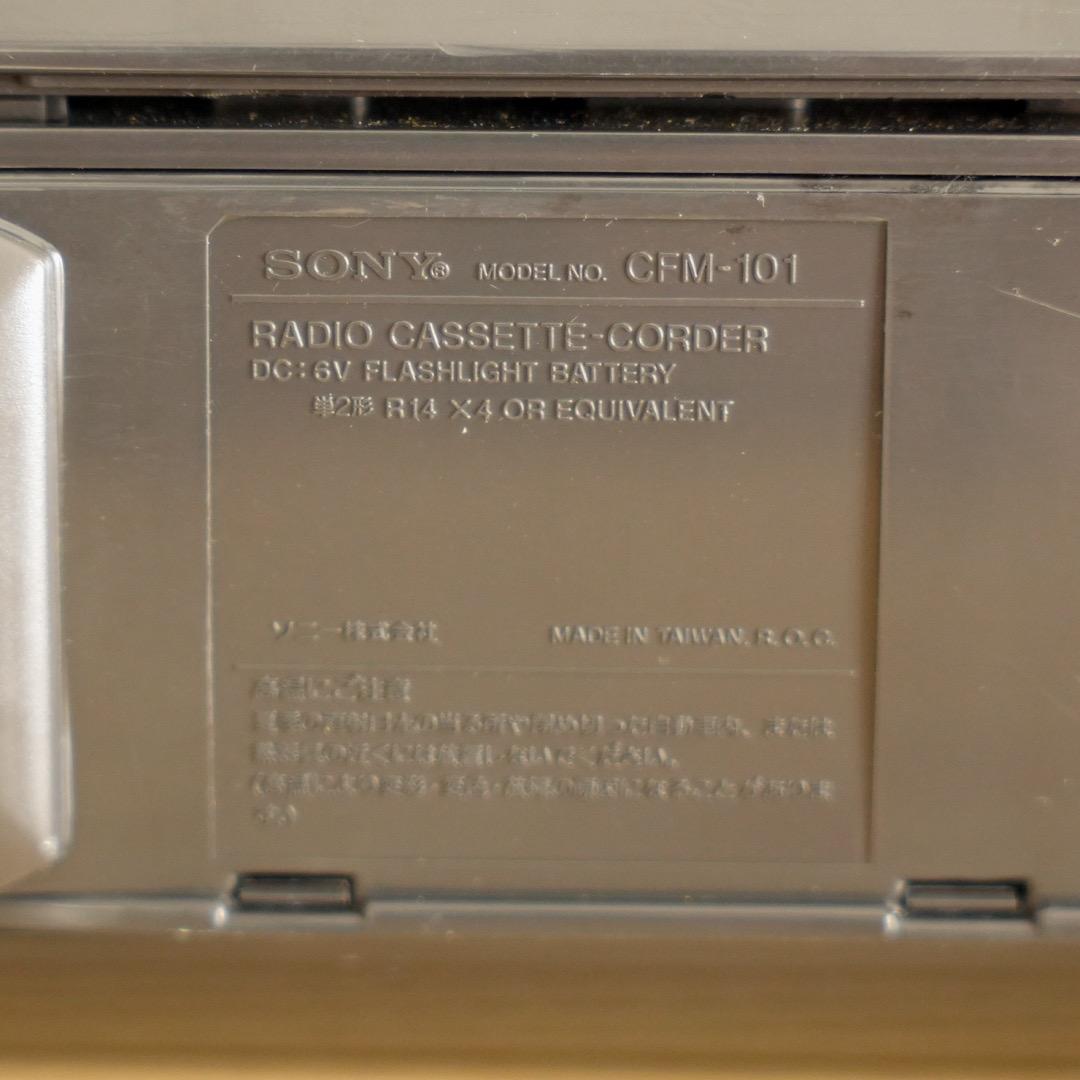 【最終値下げ】ソニー ラジカセ SoundClub CFM-101 SONY
