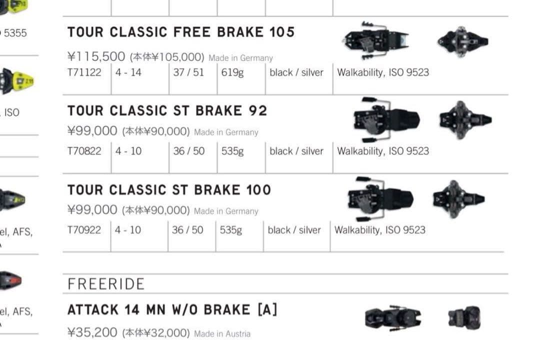 Fischer/Dynafit テックビンディング100mm Radical