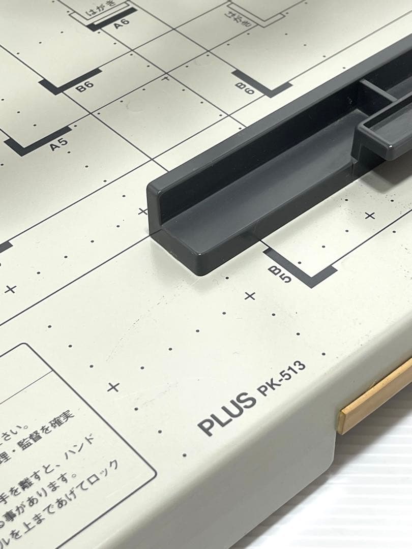 美品♪ 断裁機 PLUS PK-513 ペーパーカッター
