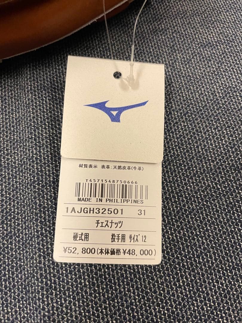 新品　グローバルエリート　野球 硬式グローブ 一般　大人　右投げ　グラブ　右利き