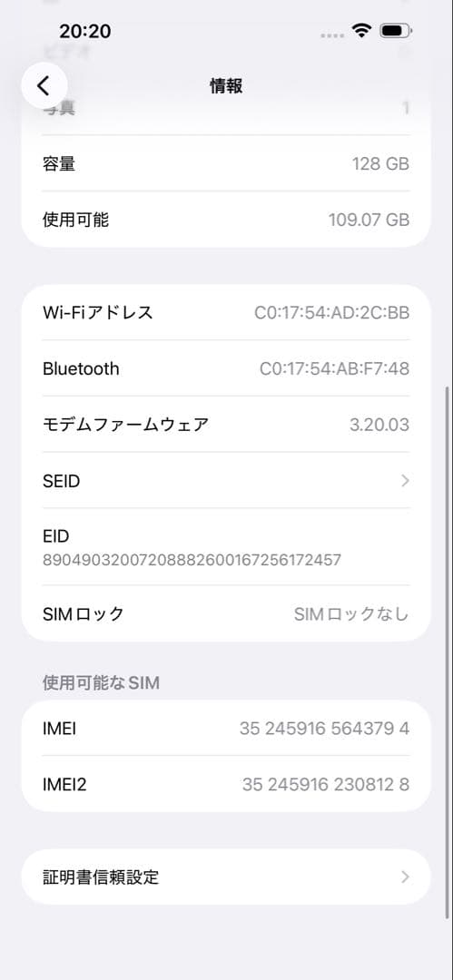 iPhone 15 Plus 128GB SIMフリー グリーン 電池83%