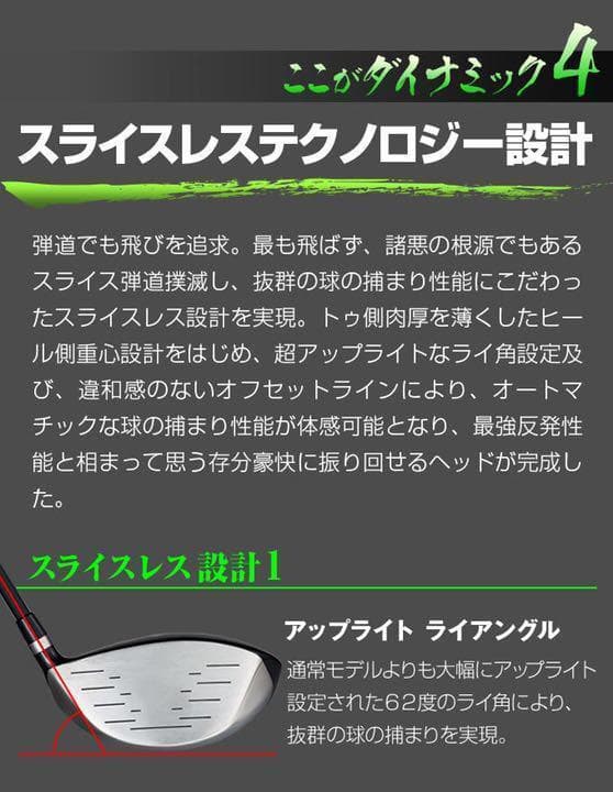 【左 ヘッド単品】実質高反発の適合最強反発力の飛び★ ダイナミクス ドライバー