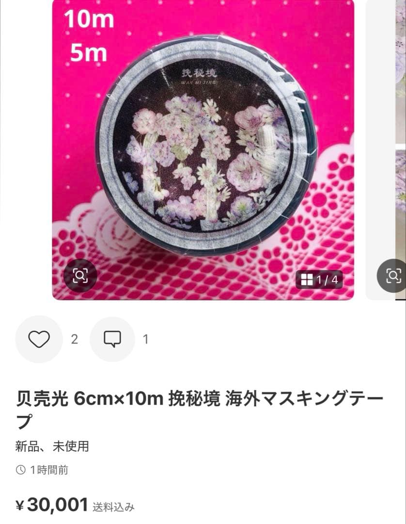 ぐりたん