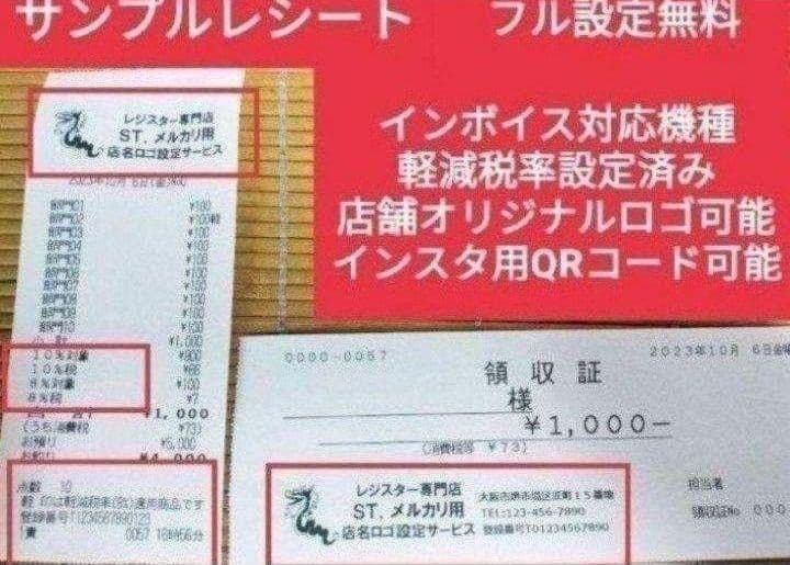 テックレジスター　MA-700　フル設定無料　現行機種　209010