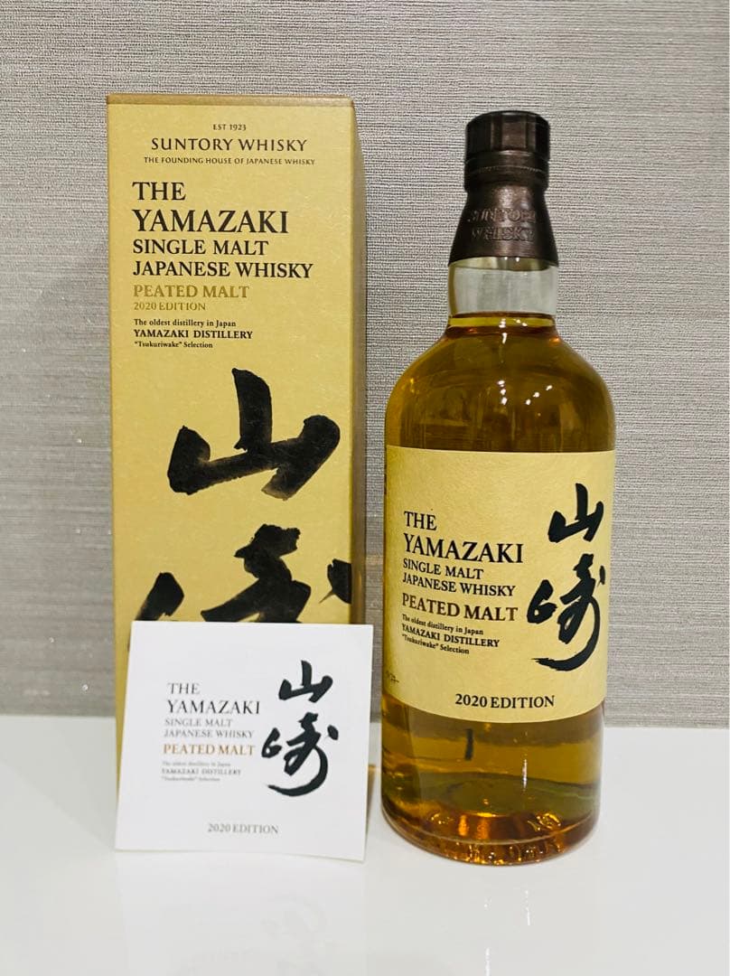 ウイスキー　山崎　2020 EDITION エディション　5本セット