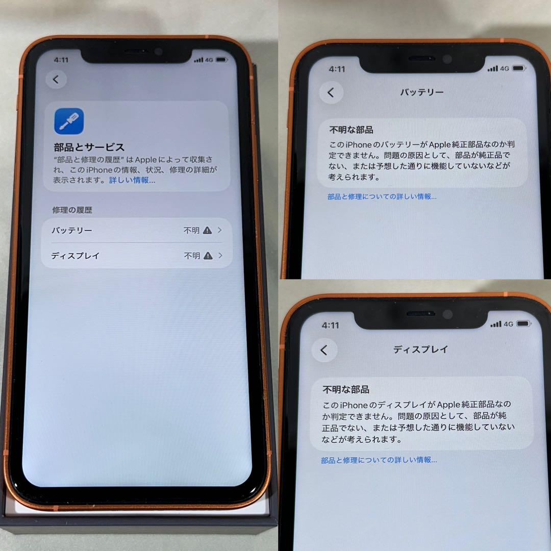 iPhone11 256GB カスタム外装 iPhone17pro風 中古美品
