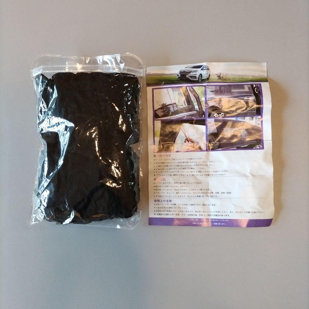 SUZUKI エブリイワゴン カーテン＆タープキット 他