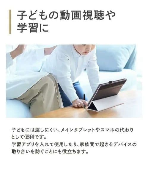 専用タブレットケース(ホワイト)セット！3coins 10.1インチタブレット