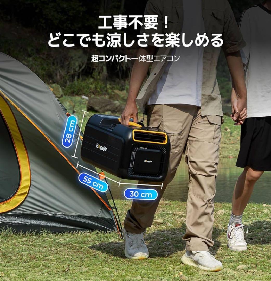 【美品】ポータブルエアコン BougeRV3500BTU