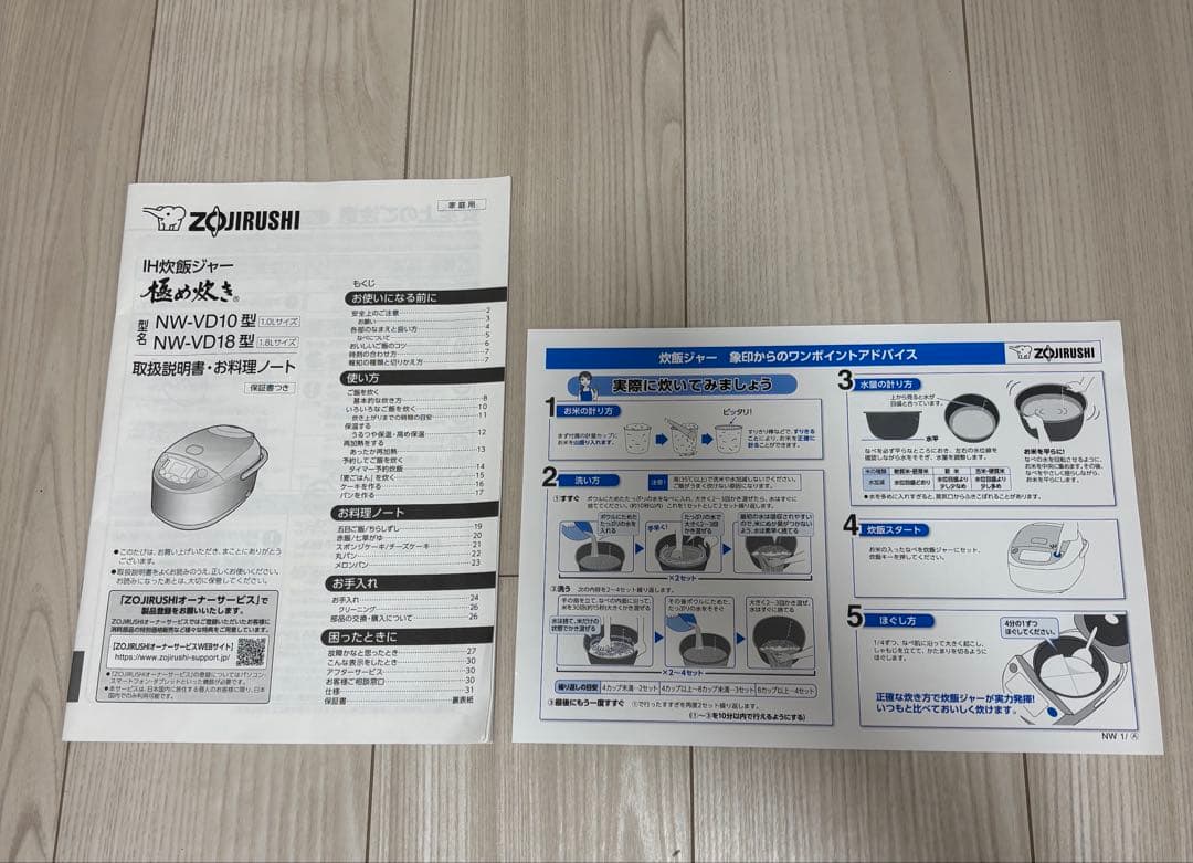 象印 豪熱沸とうIH炊飯器 NW-VD10【2023年度製】