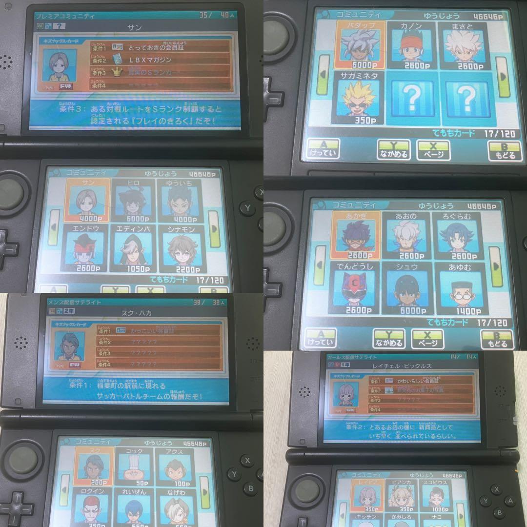 3DS イナズマイレブンGO GO2 ギャラクシー ビックバン ライメイ 2本