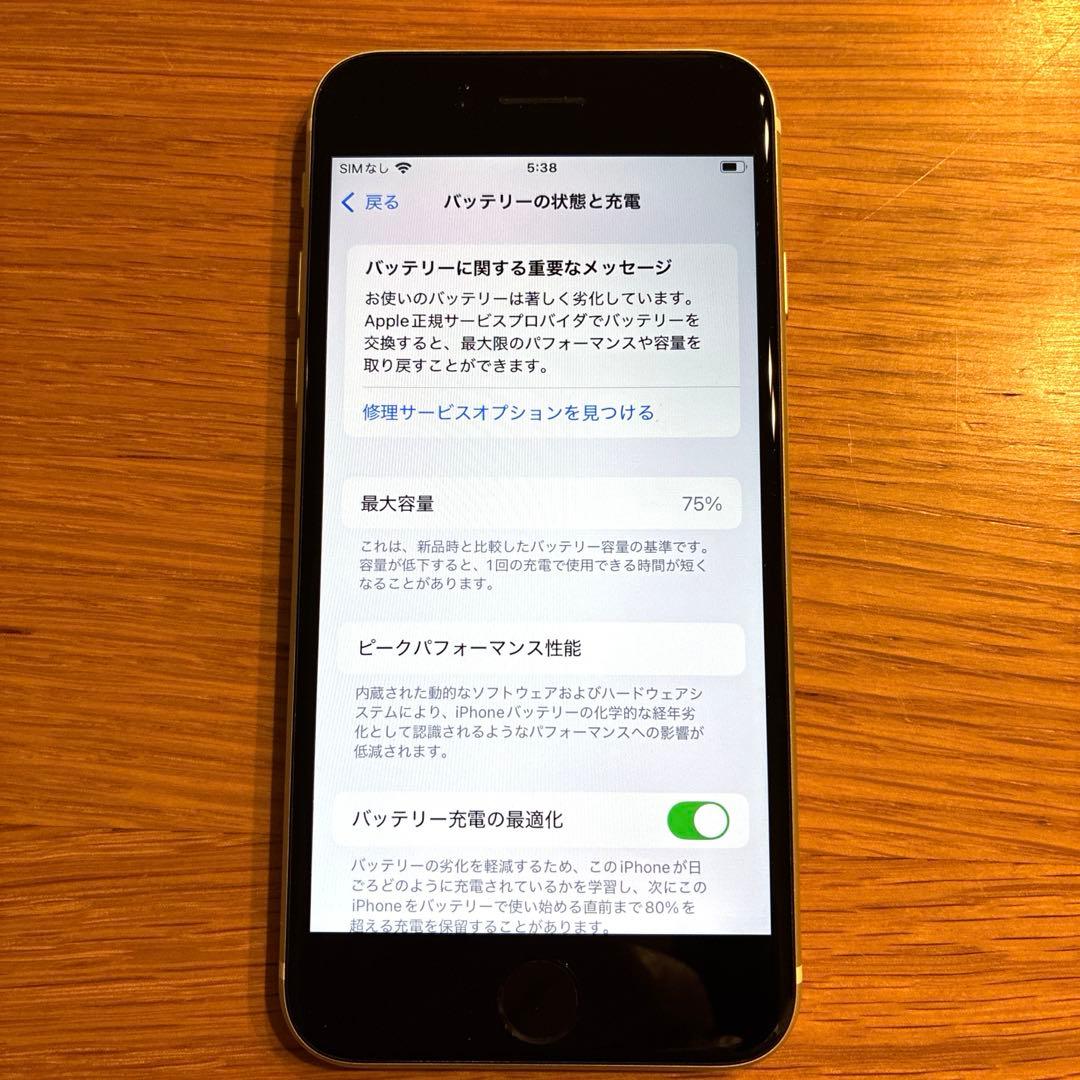 iPhone SE2 第2世代 本体 SIMフリー
