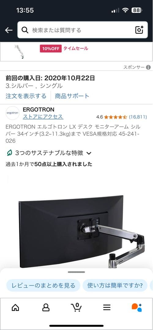 エルゴトロン LX デスク モニターアーム シルバー 45-241-026