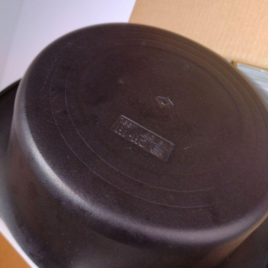 柳宗理　南部鉄器　深型