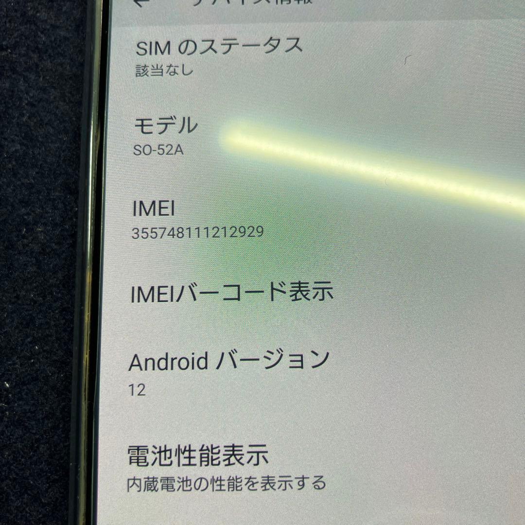 超美品 SONY Xperia 5 II 8/128GB SO-52A