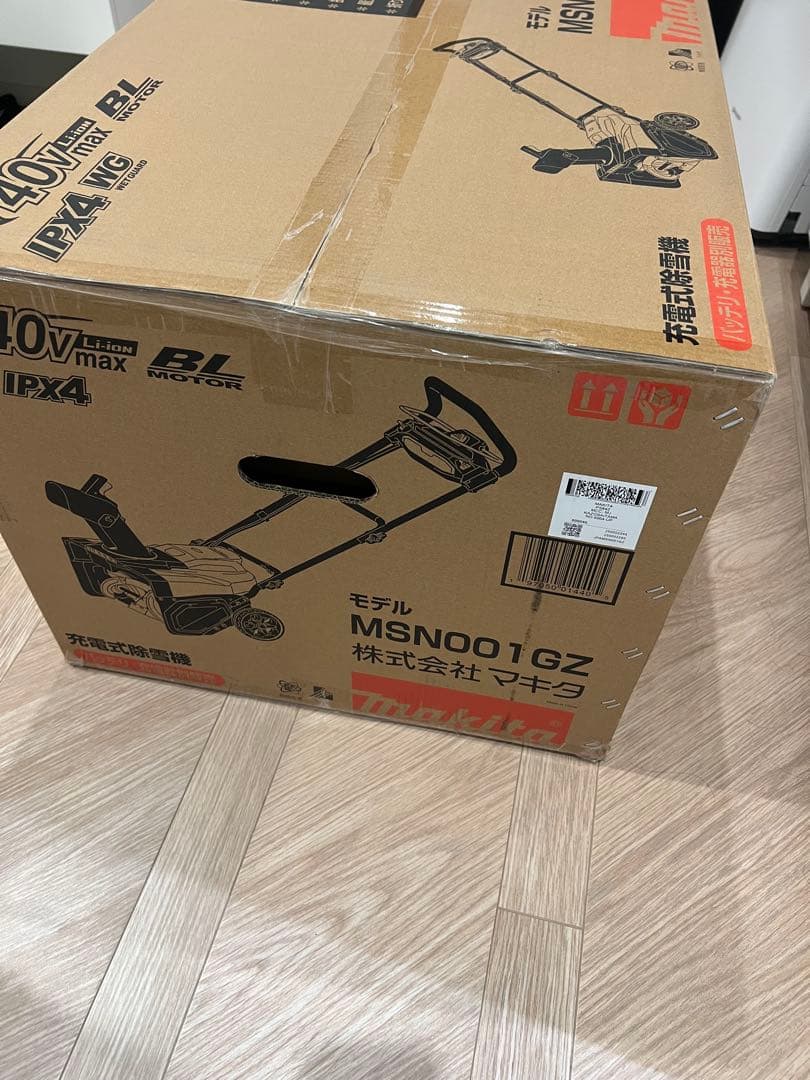 マキタ　電動除雪機　MSNO01GZ