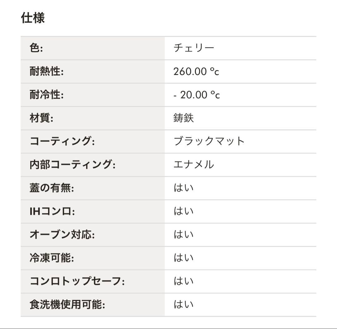 【STAUB】ピコ・ココット ラウンドチェリー/18㎝