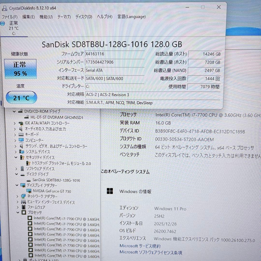 デスクトップPC i7 7700 GT730 ゲーミングPCに改造可能 サビあり