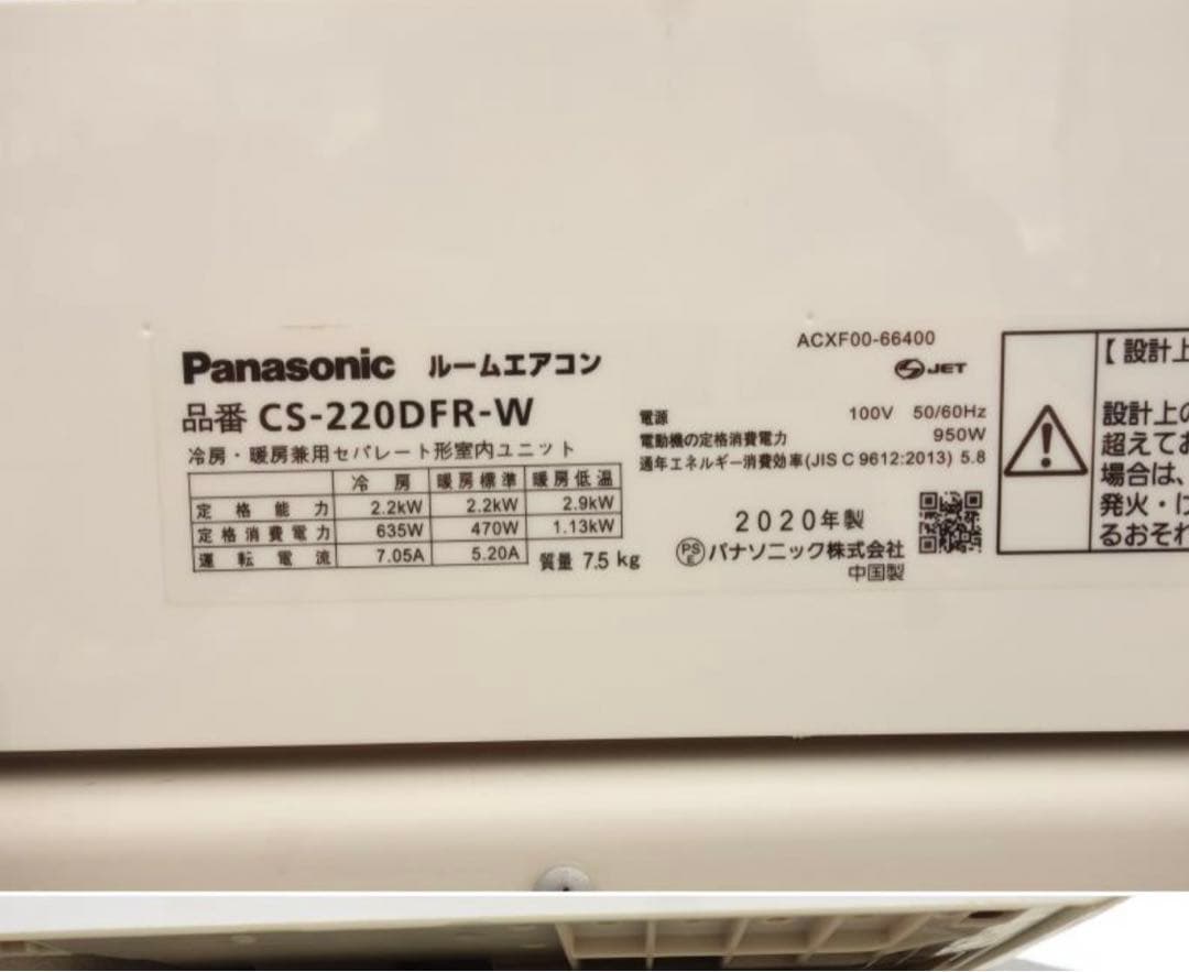 2020年 Eolia エオリア 標準モデル 中古　エアコン室内機、リモコンのみ