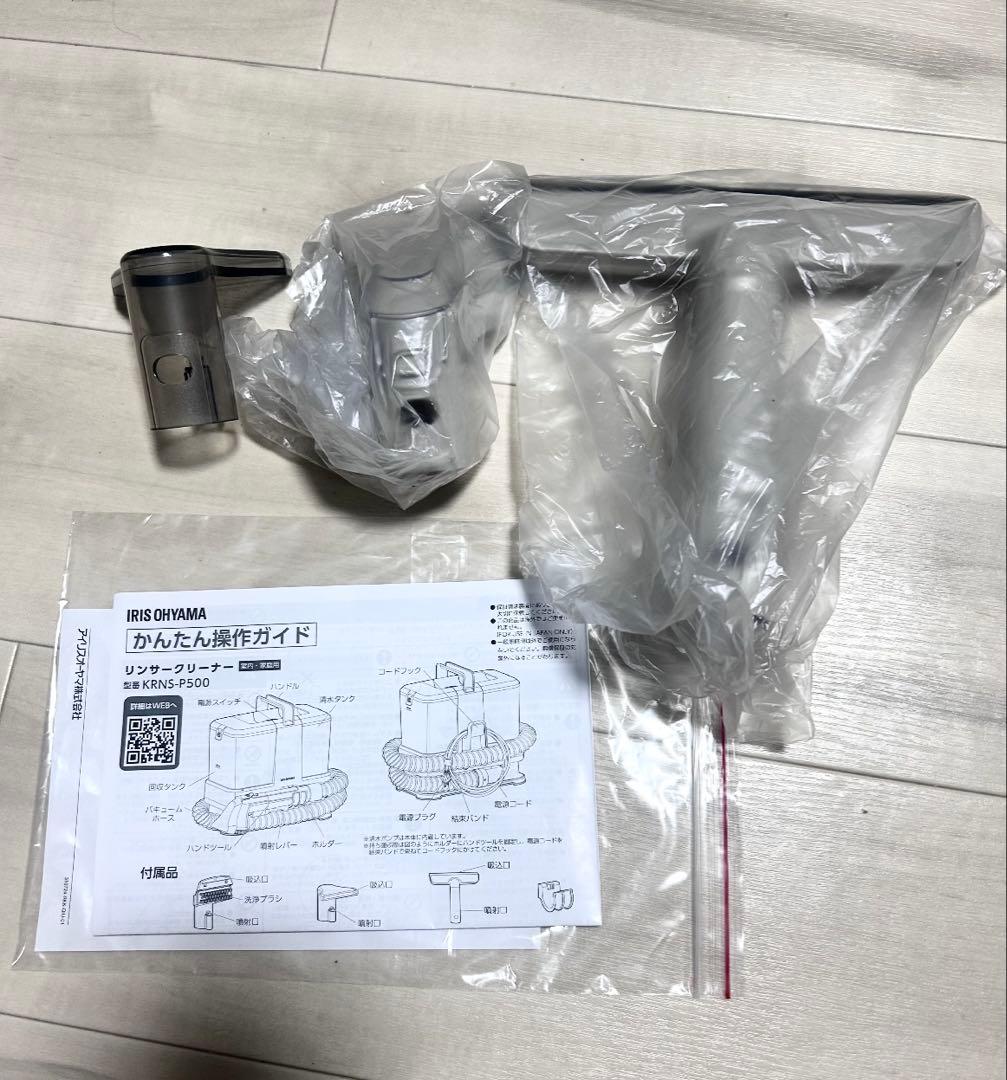 RINSER CLEANER KRNS-P500 本体