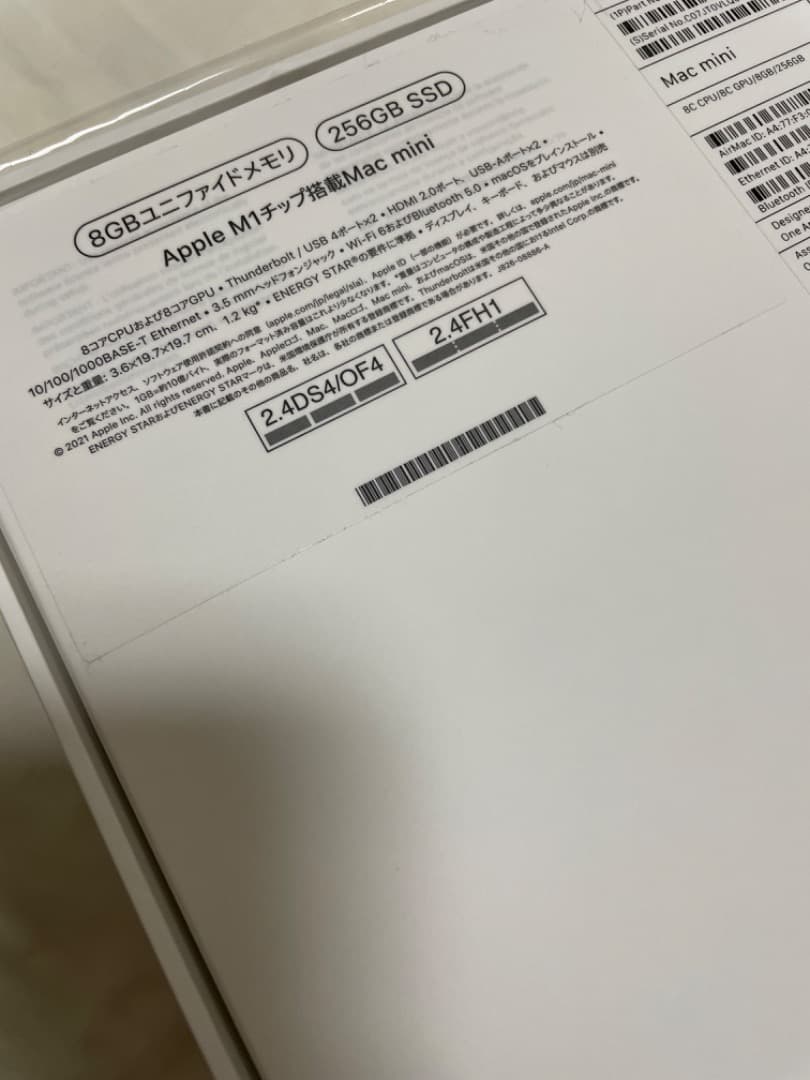 Apple Mac mini M1 256GB 8GB 開封＆動作確認