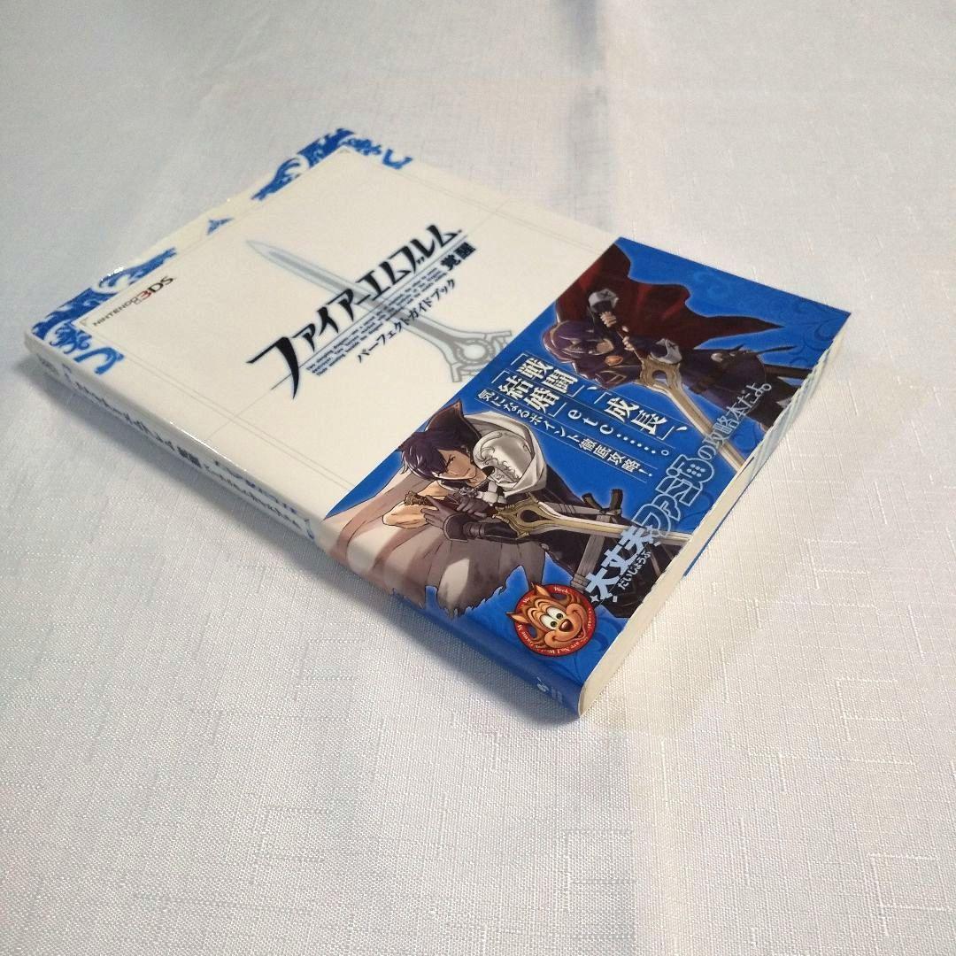 【3DS/攻略本/関連本】ファイアーエムブレム if (２作品 ) & 覚醒