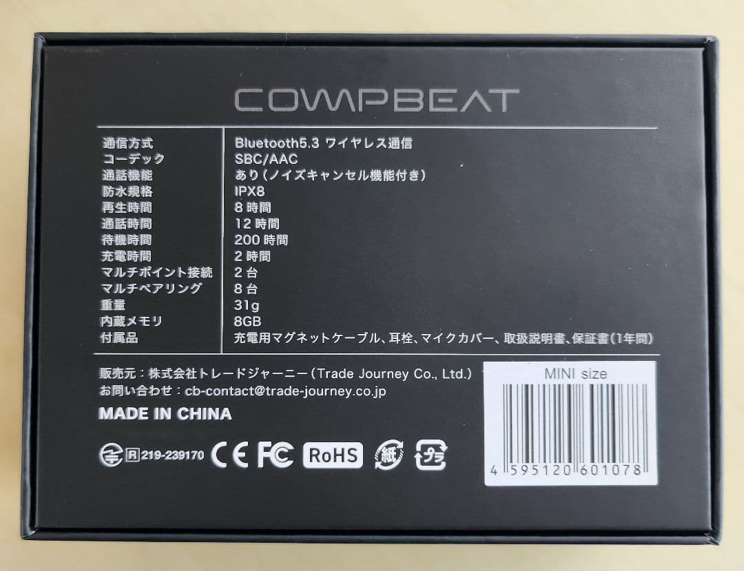 COMPBEAT BF-821G 骨伝導イヤホン　ミニサイズ