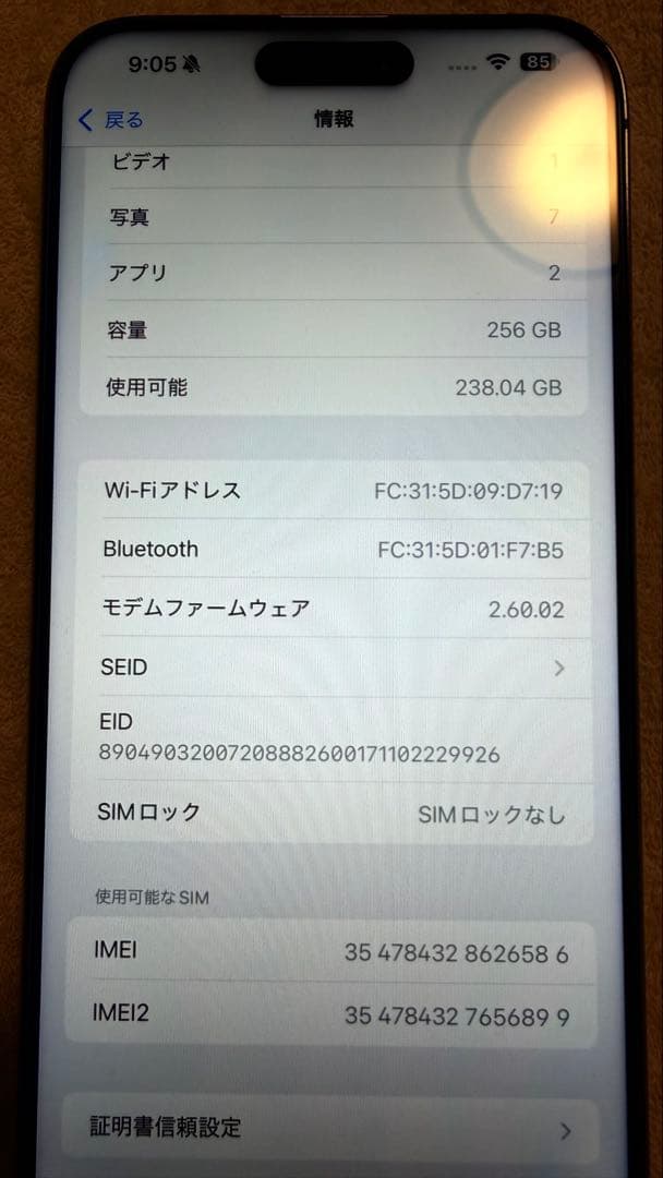 iPhone 15 Pro Max 256GB ナチュラルチタニウム 訳あり