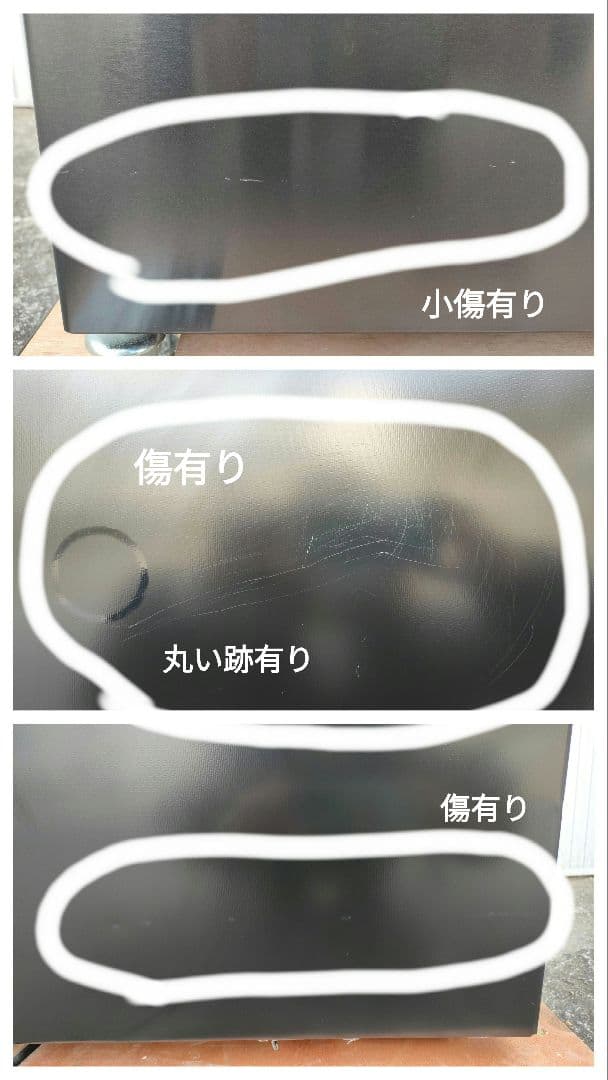 Haier 2023年製 3ドア冷蔵庫 286L スリムタイプ ハイアール