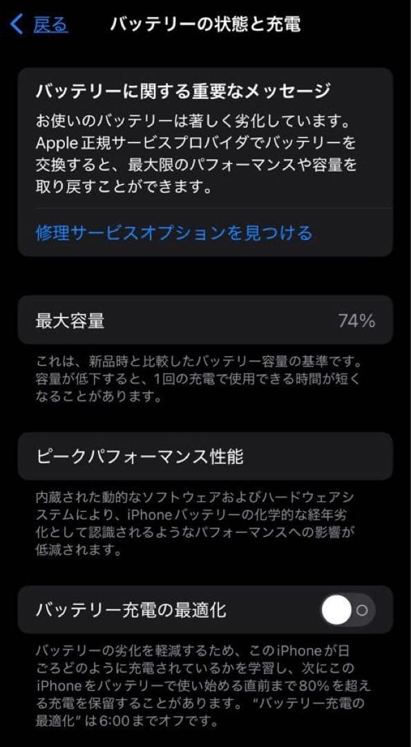 Apple iPhone 12mini (PRODUCT(RED)) 本体