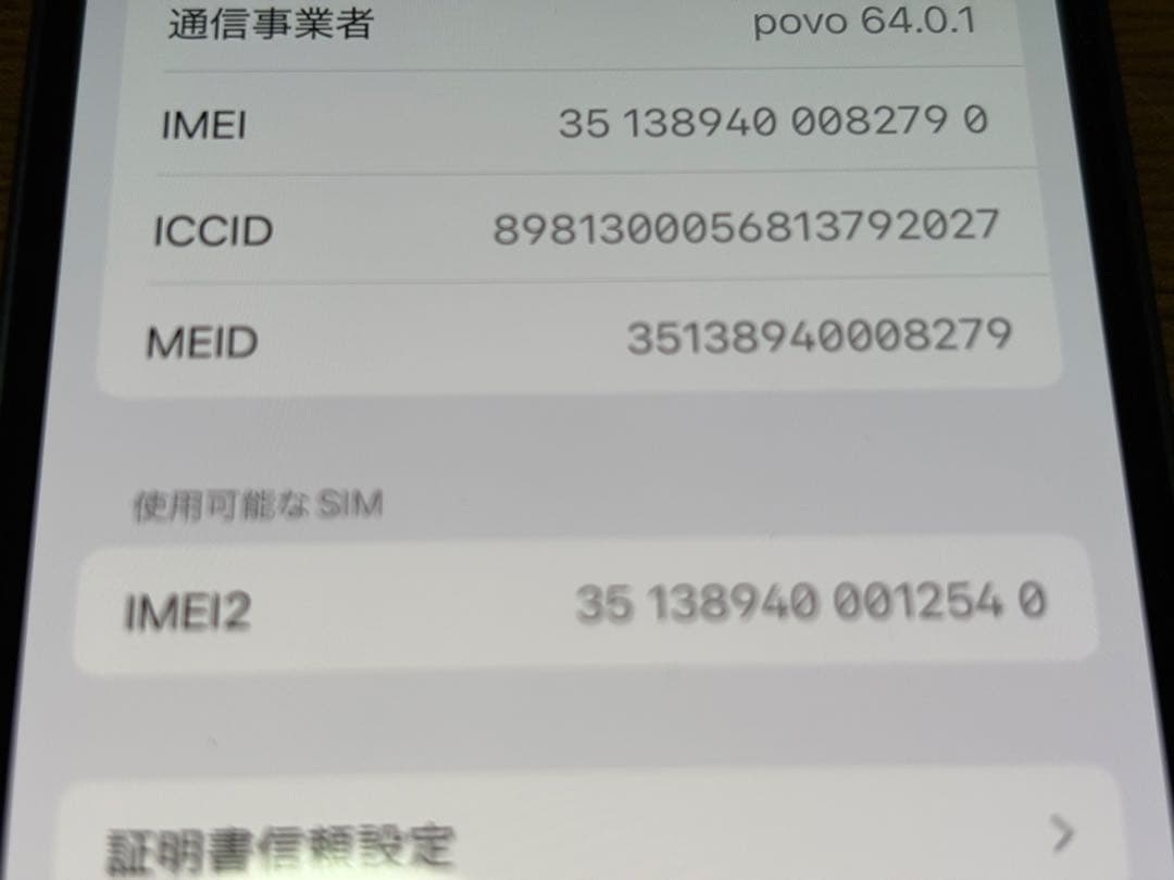 iPhone 12 mini 64GB 純正バッテリー92%