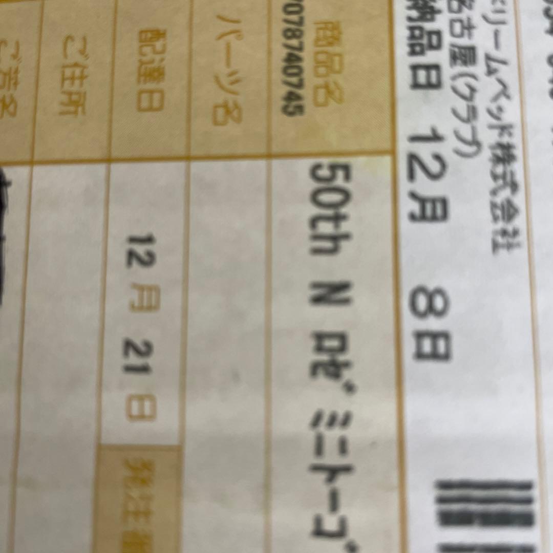 【新品未使用】リーンロゼ　TAMESHIGAKI ミニトーゴ1Ｐ　とんだ林蘭