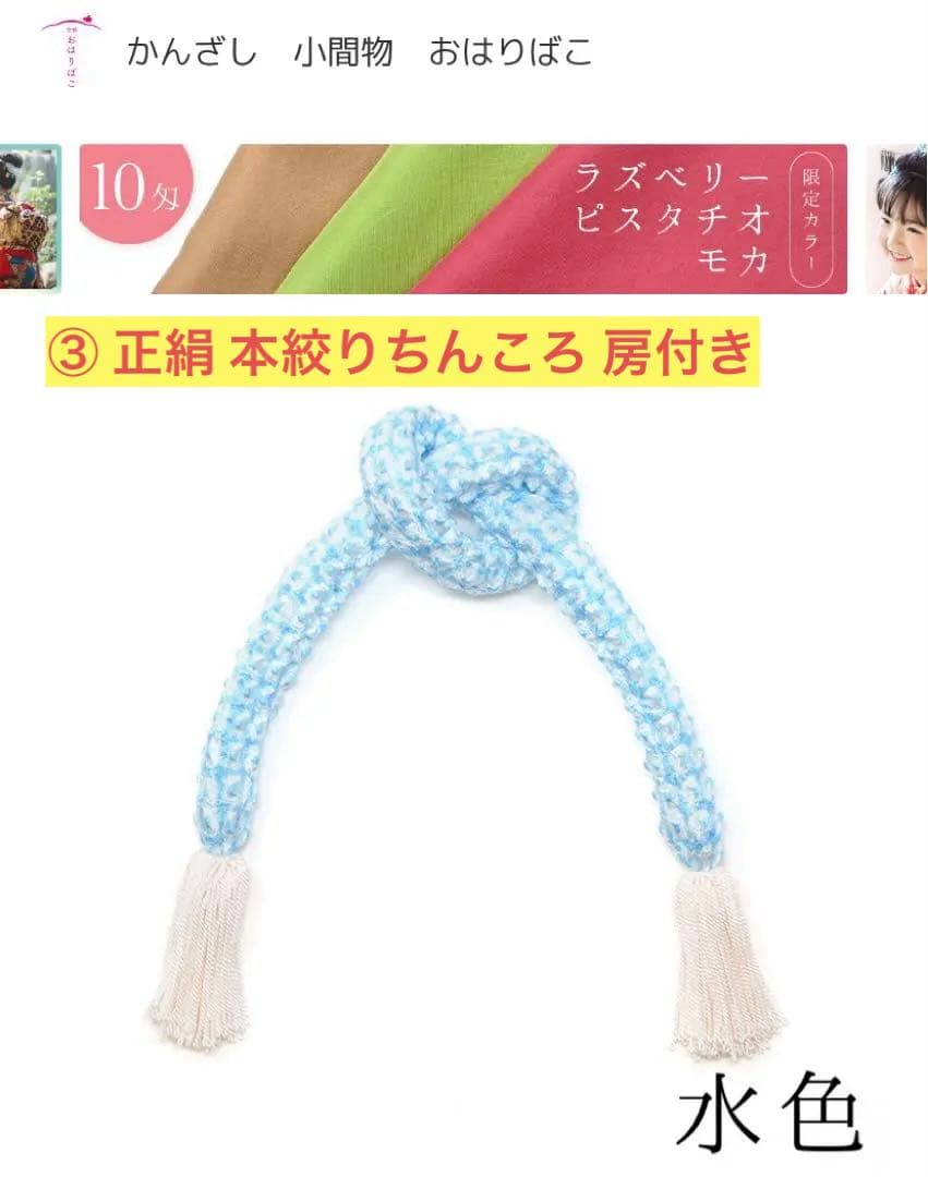 美品【京都おはりばこ】七五三用ヘアアクセサリーセット