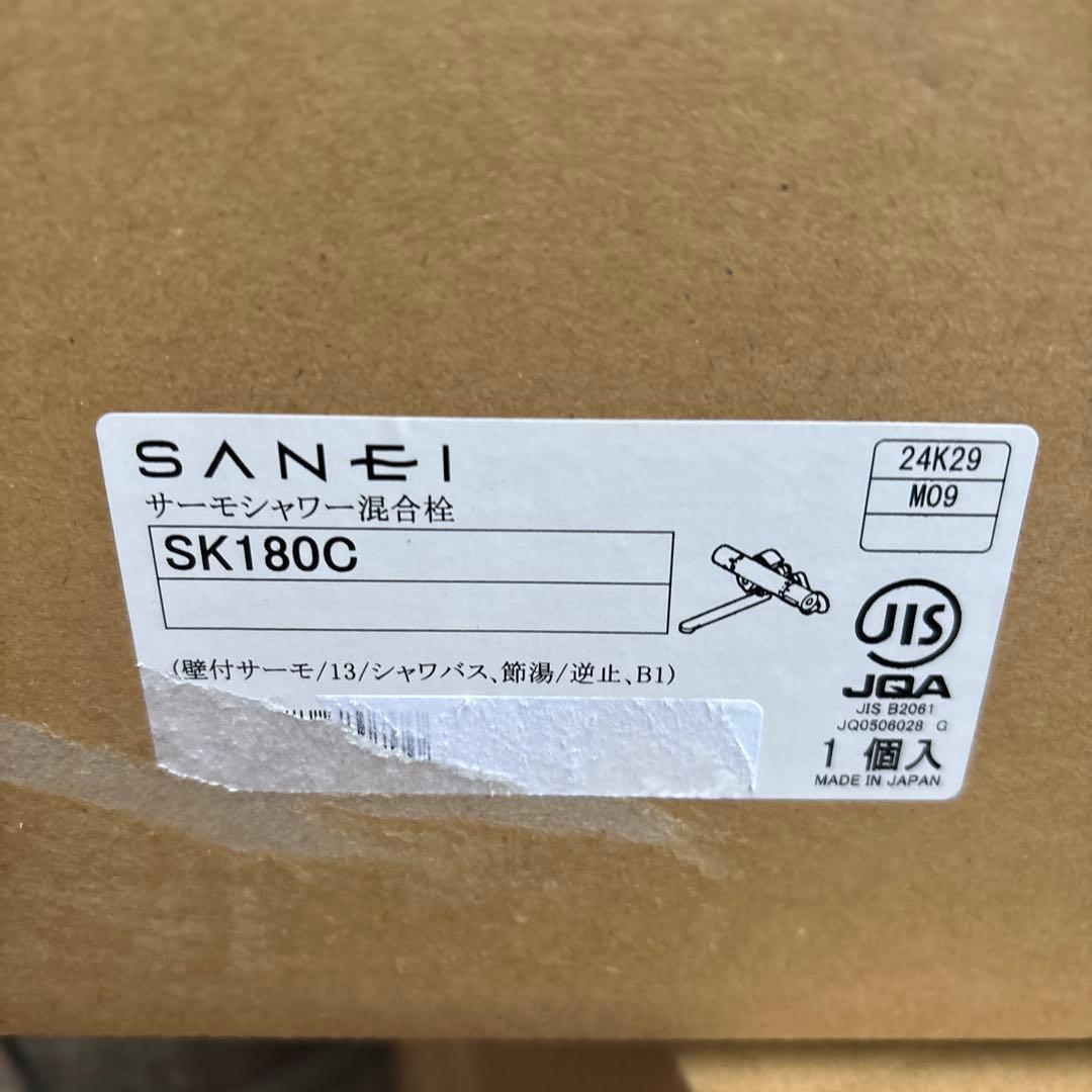 SANEIシャワー混合水栓２個組