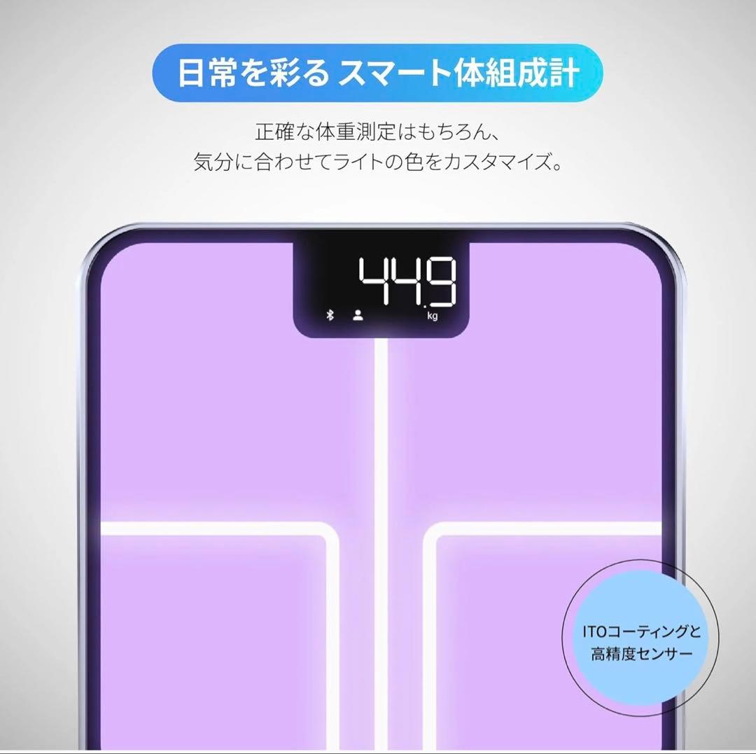 RENPHO体脂肪計