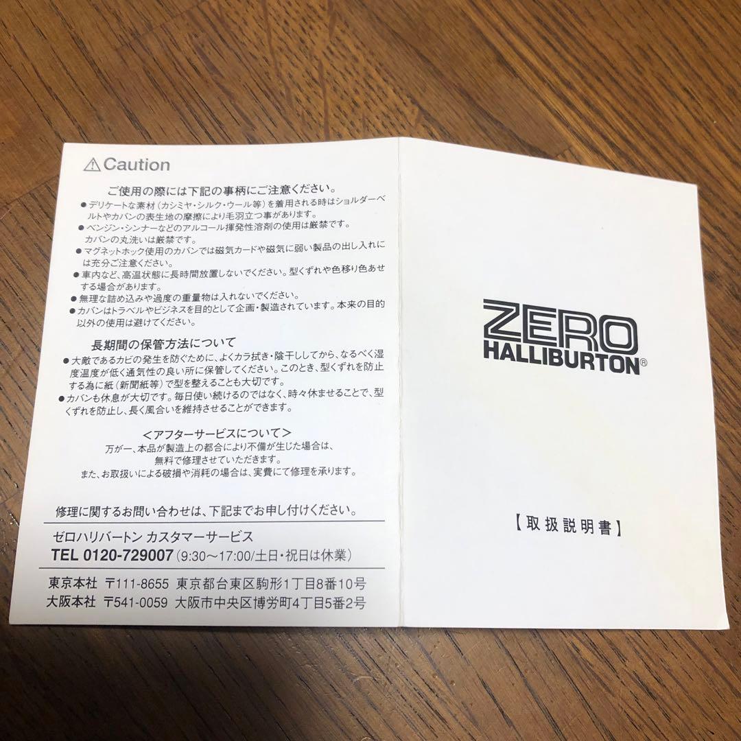 ゼロハリバートン　スリムライン　アタッシュケース　アルミケース　シルバー