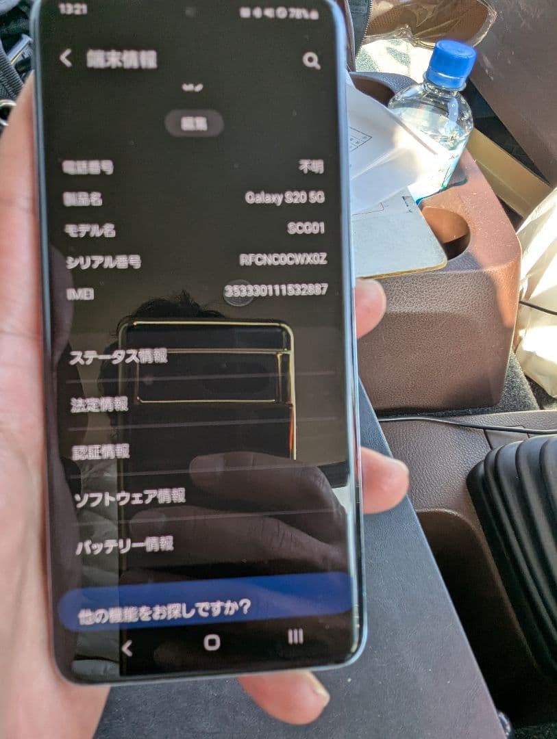 スマートフォン本体 Galaxy S20 5G SCG01 128GB