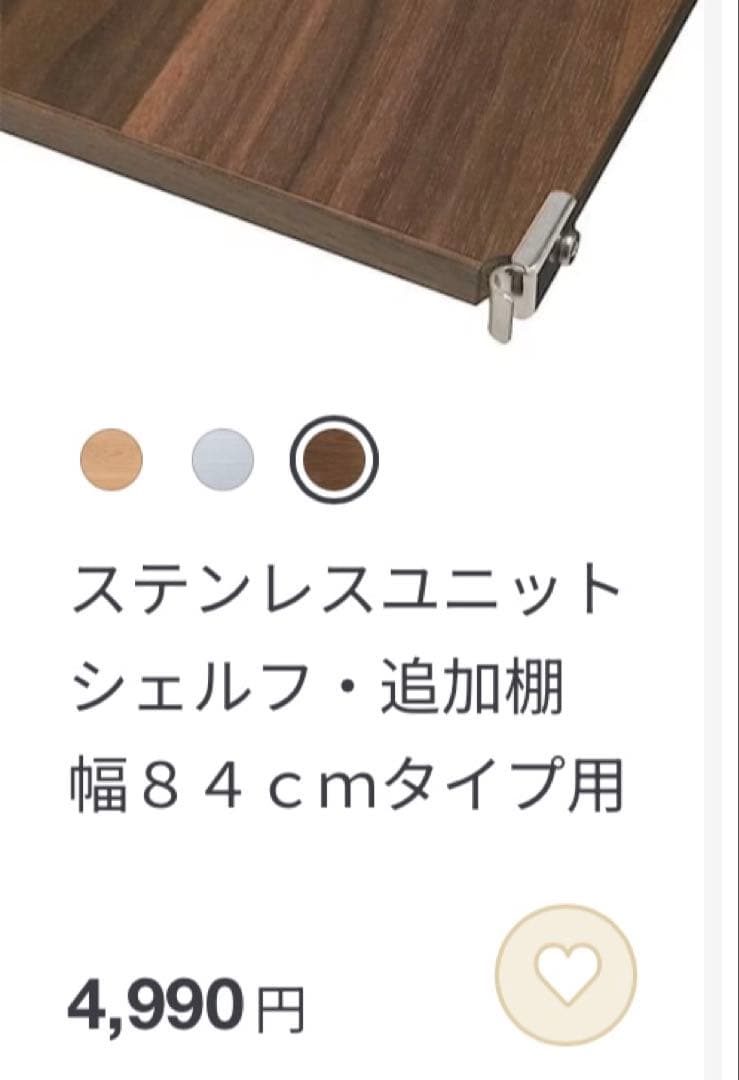 MUJI ユニットシェルフ　追加棚　ウォールナット材 4枚セット