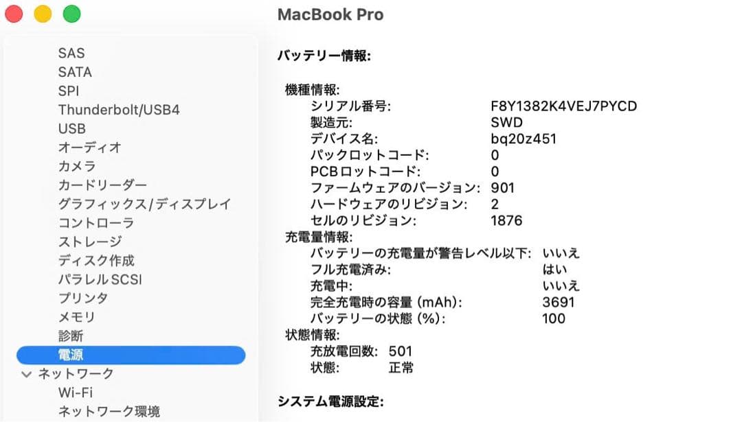 Macbook Pro 2020 13インチ 永年版office