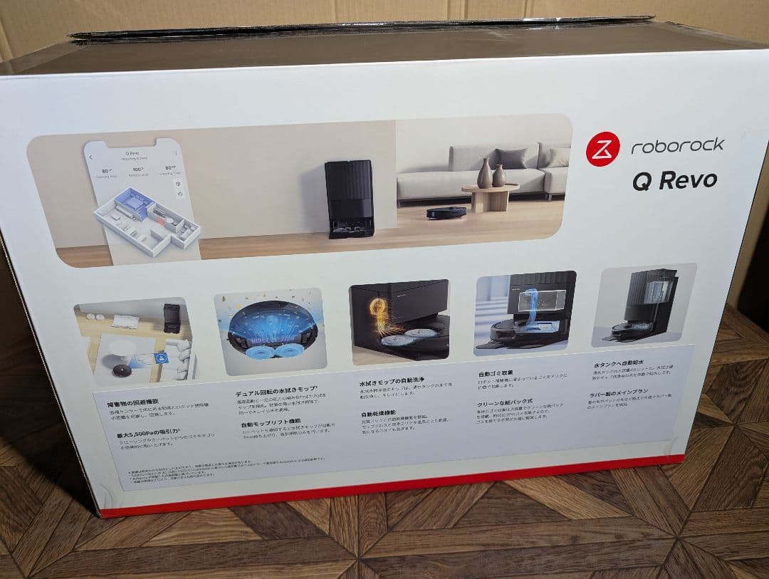 ロボロック　Roborock Q Revo ロボット掃除機　店舗展示品
