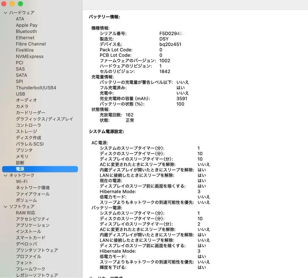 MacBook Air 256GB SSD 8GBメモリ